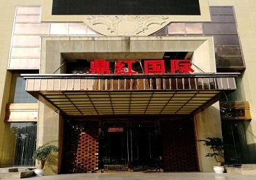 崇阳商务KTV少爷哪家最开放-鼎红国际KTV消费价格玩乐点评